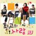 [AUDIO] IU - Take My Hand (The Greatest Love OST)