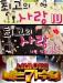 ชาร์ตของ Instiz สำหรับยอดอันดับการจำหน่ายเพลง 