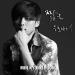 [AUDIO] Min Kyung Hoon - Short Message