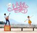 [AUDIO] Jung Yong Hwa – You’ve Fallen For Me (You’ve Fallen For Me OST)