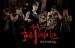 [CF] 2PM - Everland Resorts for Horror Maze 