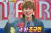 [Preview] Kyu Hyun @ Radio Star