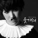 [AUDIO] Seo In Young - Loser