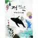 [AUDIO] Jin Woon - If It&#039;s Not Now