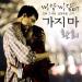 [AUDIO] Hwan Hee - Don&#039;t Leave (Padam Padam OST)