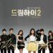 [AUDIO] Park Jin Young - Falling (Dream High 2 OST)