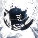 [AUDIO] Sunday2PM - Digistep 1