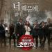 [AUDIO] Jea - Because of You (History of the Salaryman Chohanji Ost)