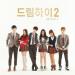 [MV] JYP Entertainment - B Class Life (Dream High 2 OST)