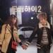 [MV] Ji Yeon &amp; JB - Together (Dream High OST)