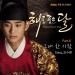 [AUDIO] Kim Soo Hyun - Only You (The Moon That Embraces The Sun OST)