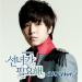 [AUDIO] Sung Min - Oh Wa (I Need A Fairy OST)