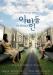 ฮันซูยอน (Han Soo Yeon) กลับมาด้วยผลงานภาพยนตร์ใหม่ The Strangers!