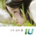 [AUDIO] IU - I Don&#039;t Like That Person