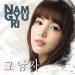 [AUDIO] Nam Gyuri - That Man (Fashion King OST)