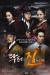 ภาพโปสเตอร์ละครเรื่องใหม่ Time Slip Dr. Jin!