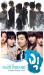 [AUDIO] Beast - Hateful Person (Big OST)