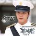 [MV] Ulala Session - Goodbye Day (Bridal Mask OST)