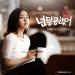 [MV] Shin Se Kyung - You Were Sweet