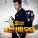 [AUDIO] Park Jin Young - I Am an Actor (5 Million Dollar Man OST)