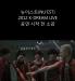 [Video] NU&#039;EST - BTS 2012 K-DREAM LIVE