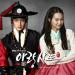 [AUDIO] Jang Jae In - Fantasy (Arang and the Magistrate OST)