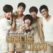[AUDIO] J-Min - Stand Up (To the Beautiful You OST)