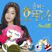 [AUDIO] Solbi - Talking in Reverse