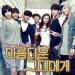 [AUDIO] Dana - Maybe We (To The Beautiful You OST)