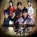 [AUDIO] Park Gyuri - Flower (Littles) (The Great Seer OST)
