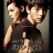 [AUDIO] Lee Soo Young - Nice Girl (Nice Guy OST)