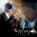 [MV] Changmin &amp; Lee Hyun - Words I Can’t Hear (Five Fingers OST)