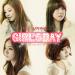 [Video] Girl’s Day - Teaching Let’s Dance