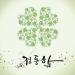 [AUDIO] Jung Dong Ha - Caterpillar