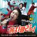 [AUDIO] Yoon Sang Hyun - Run &amp; Run (Tone-Deaf Clinic OST)