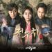 [AUDIO] Jo Sung Mo - I Love You (Jeon Woo Chi OST)