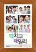 ละครเรื่อง Shutup Family จะเปลี่ยนชื่อใหม่เป็น Family!