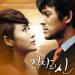 [AUDIO] Younha - Greetings from Afar (God of the Workplace OST)