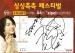 20080316News02_Front.jpg