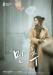 Late Autumn: &quot;ทังเว่ย&quot; (Tang Wei) เปล่งประกาย ณ วงการภาพยนตร์เกาหลี