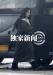 ฟั่นปิงปิง (Fan Bing Bing) ในกองถ่าย Iron Man 3