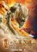 หนัง ไซอิ๋ว (The Monkey King) เปิดตัวกระหึ่มอันดับ 1 บ็อกซ์ออฟฟิศโลก