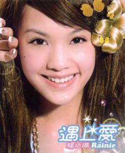 Rainie Yang.jpg