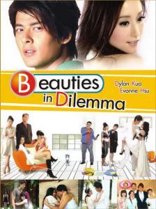 Beauties in Dilemma - ยัยสวยสั่งได้ กับ คุณชายเทวดา