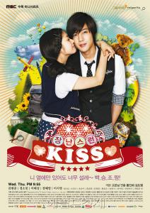 Playful Kiss - จุ๊บหลอกๆ อยากบอกว่ารัก