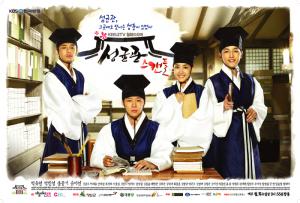 Sungkyunkwan Scandal - บัณฑิตหน้าใส...หัวใจว้าวุ่น