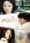 Camellia - รักแรก รักเธอ รักสุดท้าย