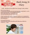 ไดอารี่ของเบคซึงโจ (Baek Seung Jo) จากละครเรื่อง Playful Kiss!