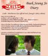 ไดอารี่ของเบคซึงโจ (Baek Seung Jo) จากละครเรื่อง Playful Kiss!