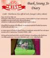ไดอารี่ของเบคซึงโจ ตอนที่ 4 และ 5 จากละครเรื่อง Playful Kiss!